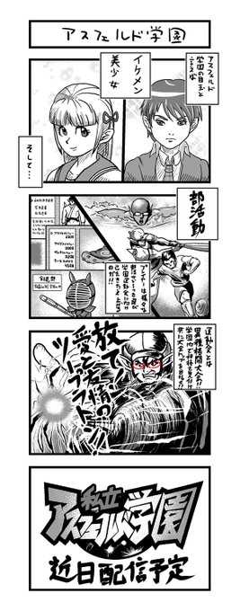 アスフェルド学園 を含むマンガ一覧 ツイコミ 仮 アスフェルド学園 を含むマンガ一覧 ツイコミ 仮