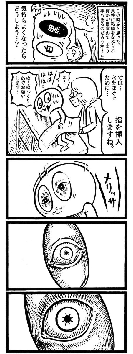【バックナンバー】カメントツのルポ漫画地獄 腸内洗浄に行ってきた編｜オモコロ  