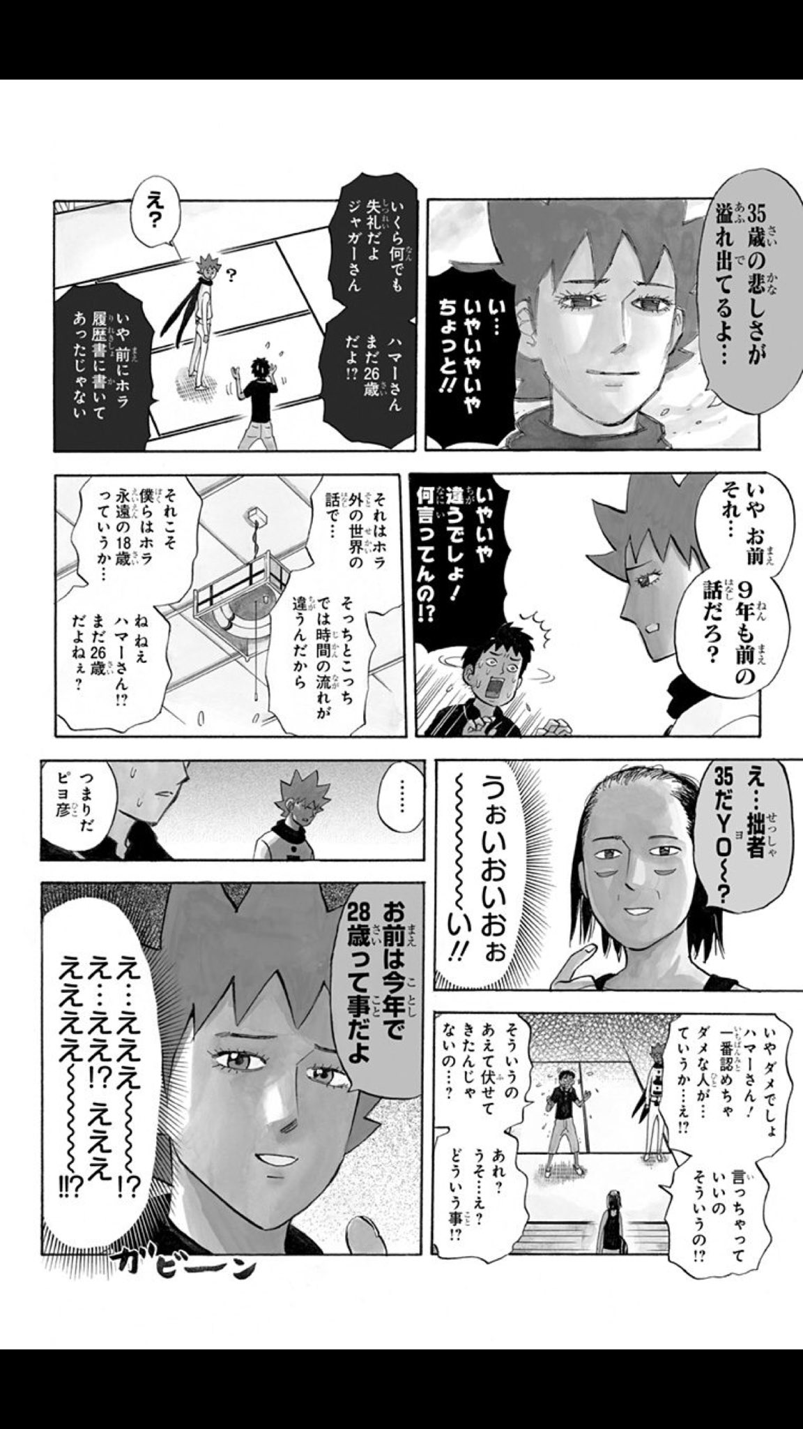 魚雪鬼子 En Twitter 正午まで限定全巻公開のピューと吹く ジャガー最終回 連載終了から6年半経った今読むと改めて年齢にドキリするワナワナ 魚雪鬼子 En Twitter 正午まで限定全巻公開のピューと吹く ジャガー最終回 連載終了から6年半経った今読むと改めて年齢にドキリするワナワナ