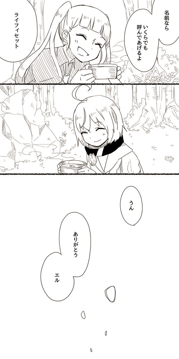 僕の名前は② 