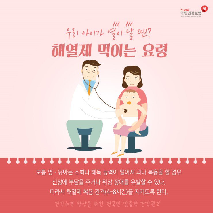 nhis_kr tweet picture