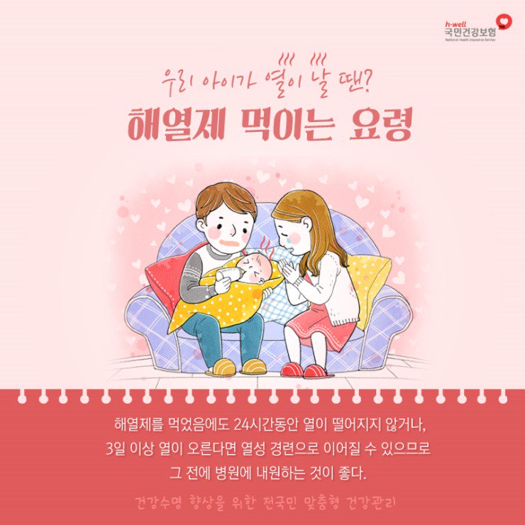 nhis_kr tweet picture
