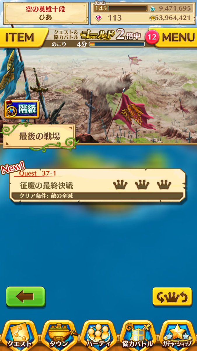 白猫 ソウルオブナイツ駆け込みで頑張る人が続出 みんな頑張れ 素人がプロっぽくまとめーる