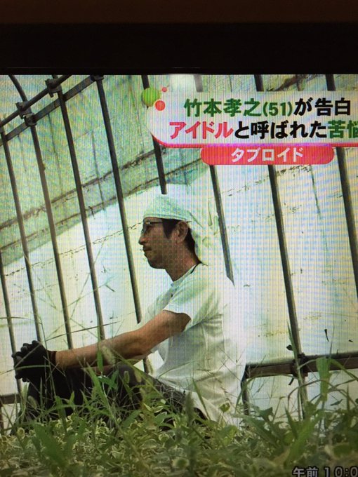 竹本孝之の家族 妻 娘 息子 の画像は 園芸やカラオケバトルについても あいらぶろぐ