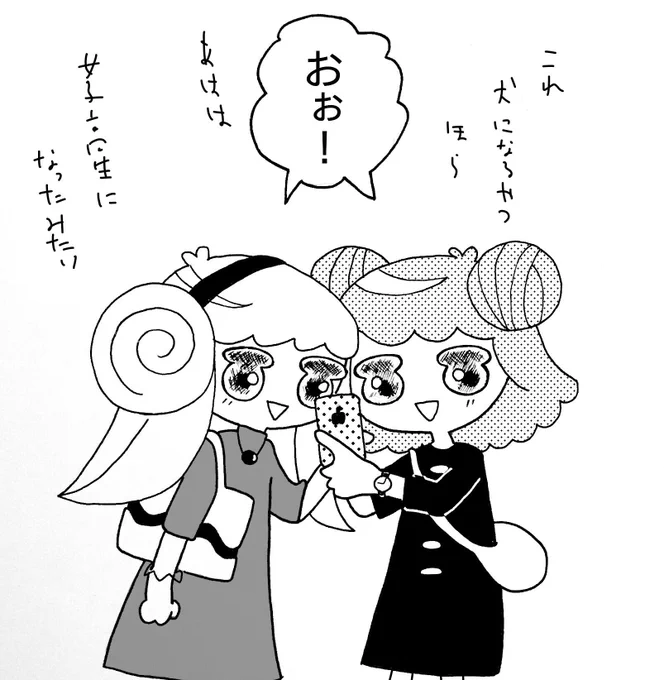 昨日の一コマをマンガ風に。。。 