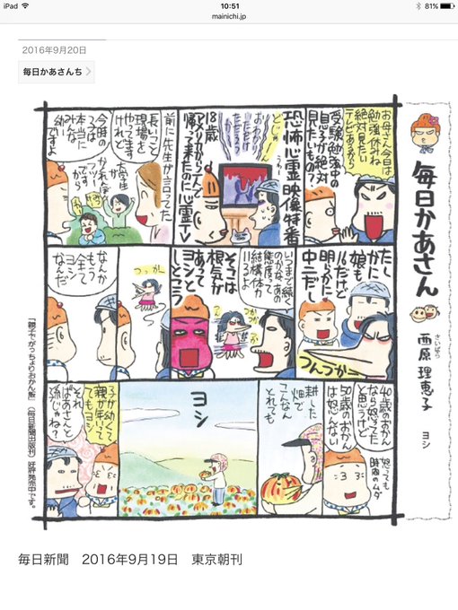西原理恵子さん がハッシュタグ 娘 をつけたツイート一覧 1 Whotwi グラフィカルtwitter分析 西原理恵子さん がハッシュタグ 娘 をつけたツイート一覧 1 Whotwi グラフィカルtwitter分析