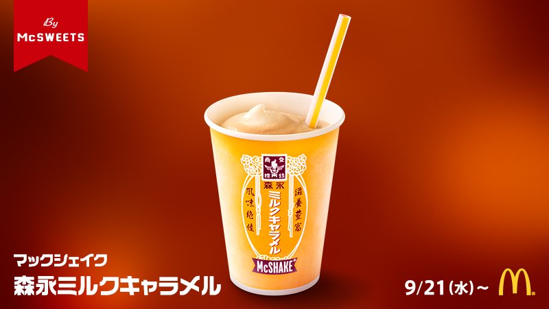 ダイアナ セルディアーi シェイク キャラメル ダイアナ セルディア-i