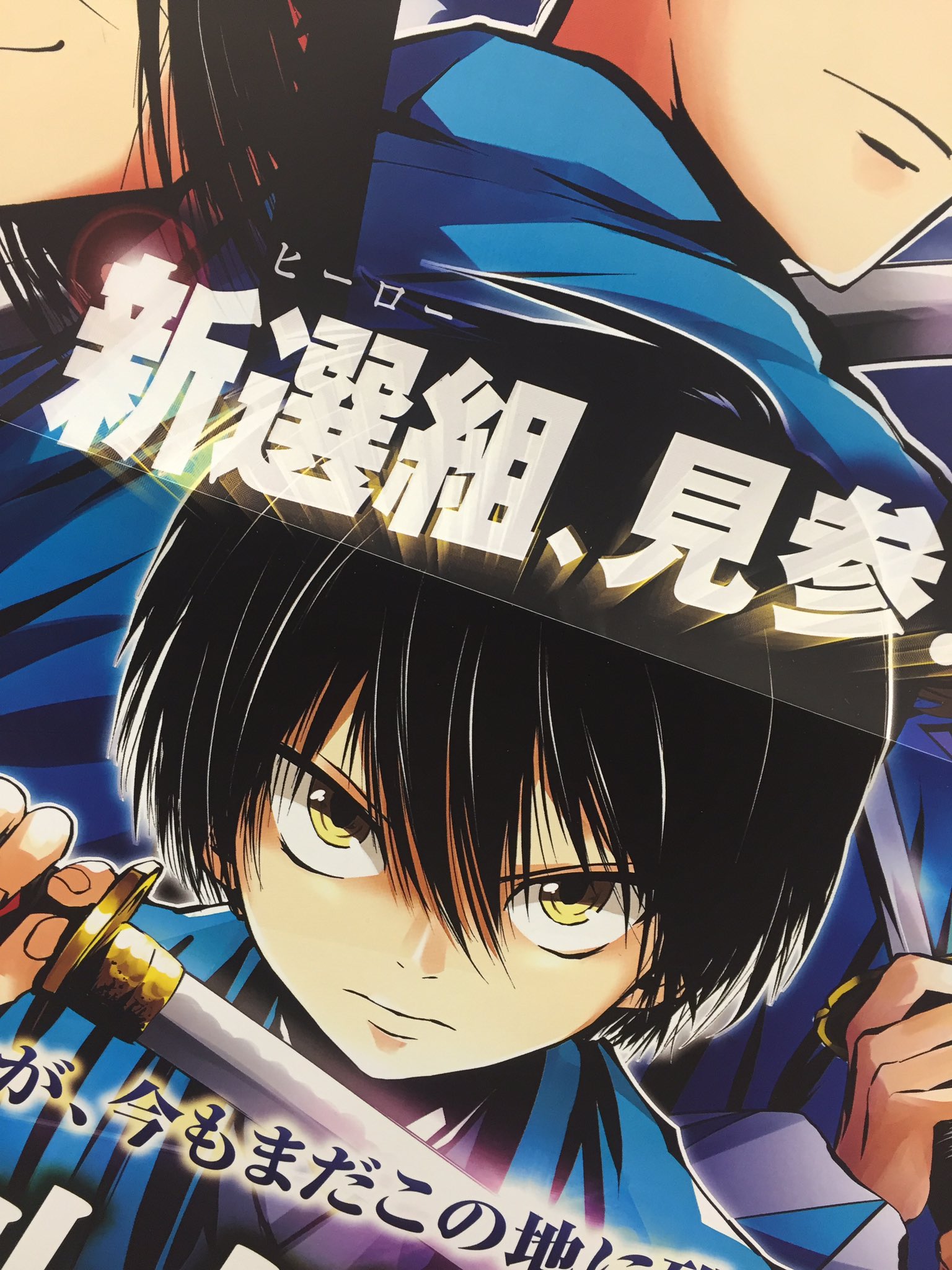 この剣が月を斬る この剣が月を斬る 第 巻 よろしくお願いします ちなみに限定ポスターはこんな感じです チラ見せ この剣が月を斬る この剣が月を斬る 第 巻 よろしくお願いします ちなみに限定ポスターはこんな感じです チラ見せ