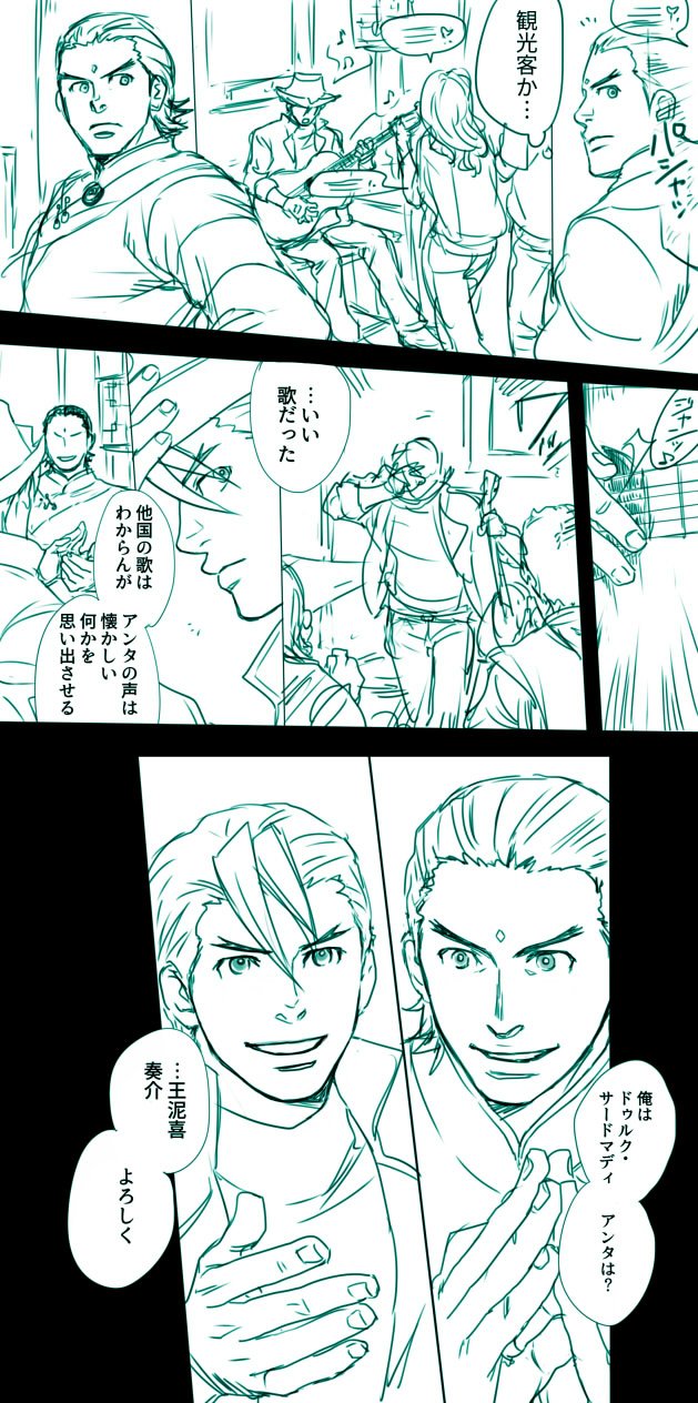 とまごe 雑音のない場所で改めてソースケさんの歌が聴きたいドゥルクと 真正面から来たドゥルクに Cpとかなしに 惹かれたソースケさん な感じの落書き T Co Ett0u35qie Twitter