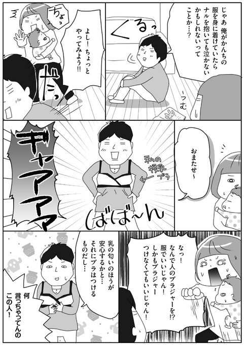 育児 タグが付いているマンガ一覧 古い順 115ページ ツイコミ 仮 育児 タグが付いているマンガ一覧 古い順 115ページ ツイコミ 仮