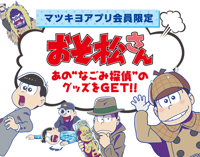 マツモトキヨシのtwitterイラスト検索結果 マツモトキヨシのtwitterイラスト検索結果