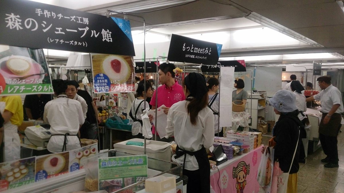 水戸市 ランドネきたかんマルシェ 北関東4市が新宿駅で物産フェアを初開催中 本日 ９月日で最終日です 時間 午後5時まで 会場 新宿駅西口広場