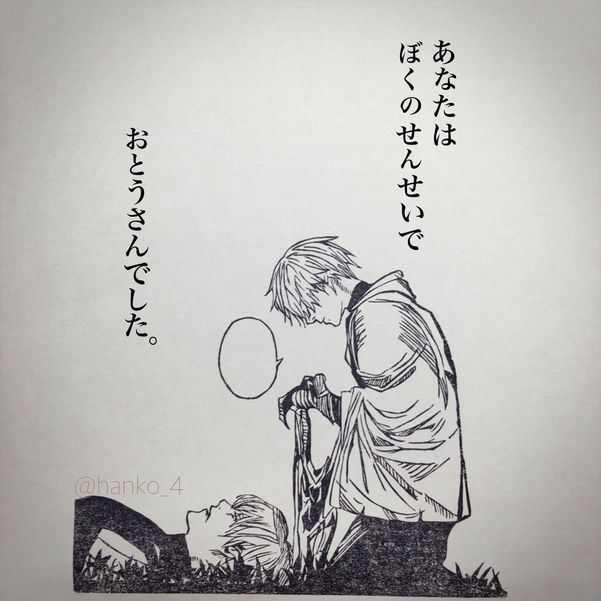 はん子 東京喰種 Re8巻より 僕 幸せでしたよ 東京喰種 re 金木研 有馬貴将 消しゴムはんこ はん子 東京喰種 Re8巻より 僕 幸せでしたよ 東京喰種 re 金木研 有馬貴将 消しゴムはんこ