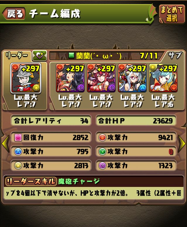 魔砲士 魔砲士