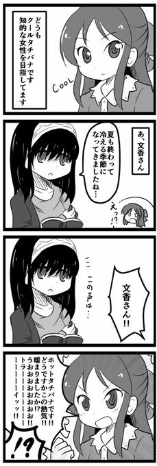 だる Daru C さんの漫画 25作目 ツイコミ 仮