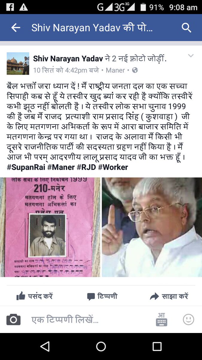 mitrabasu tweet picture