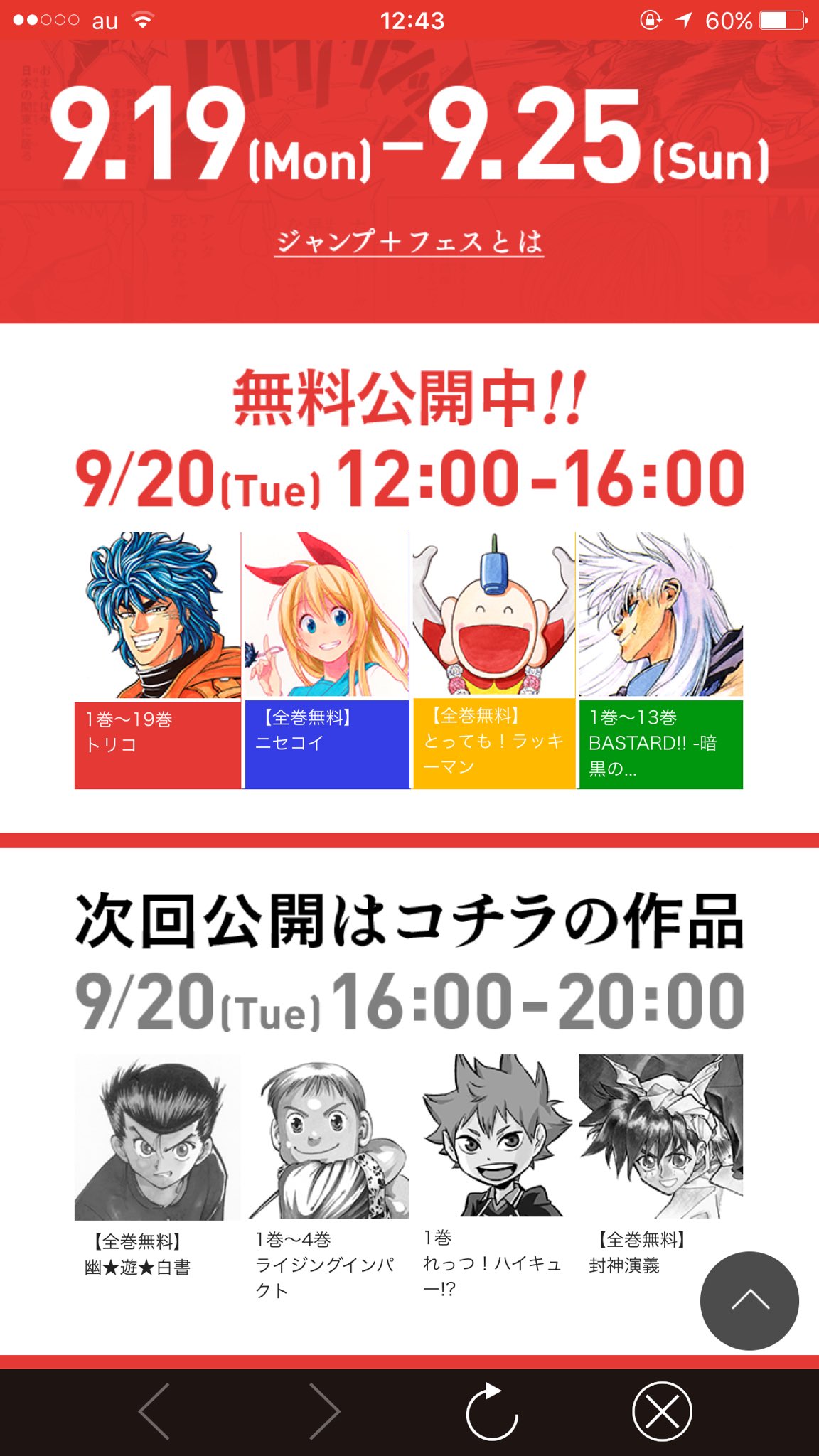 魚雪鬼子 16時まで限定公開のうち バスタードは86話まで 懐かしナー 魚雪鬼子 16時まで限定公開のうち バスタードは86話まで 懐かしナー