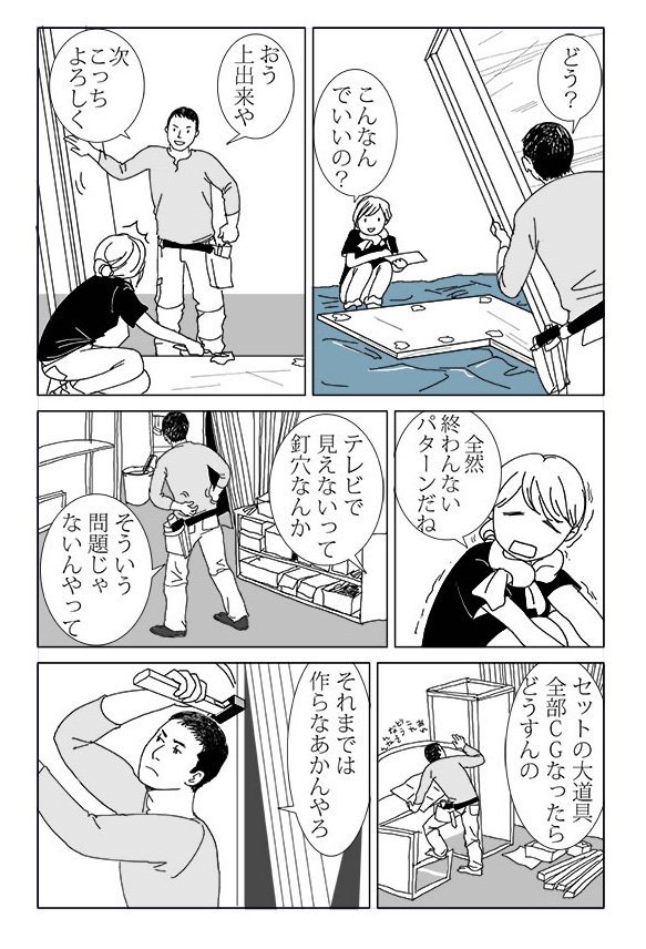 ハトの話1
#鳩 #ハト #漫画 