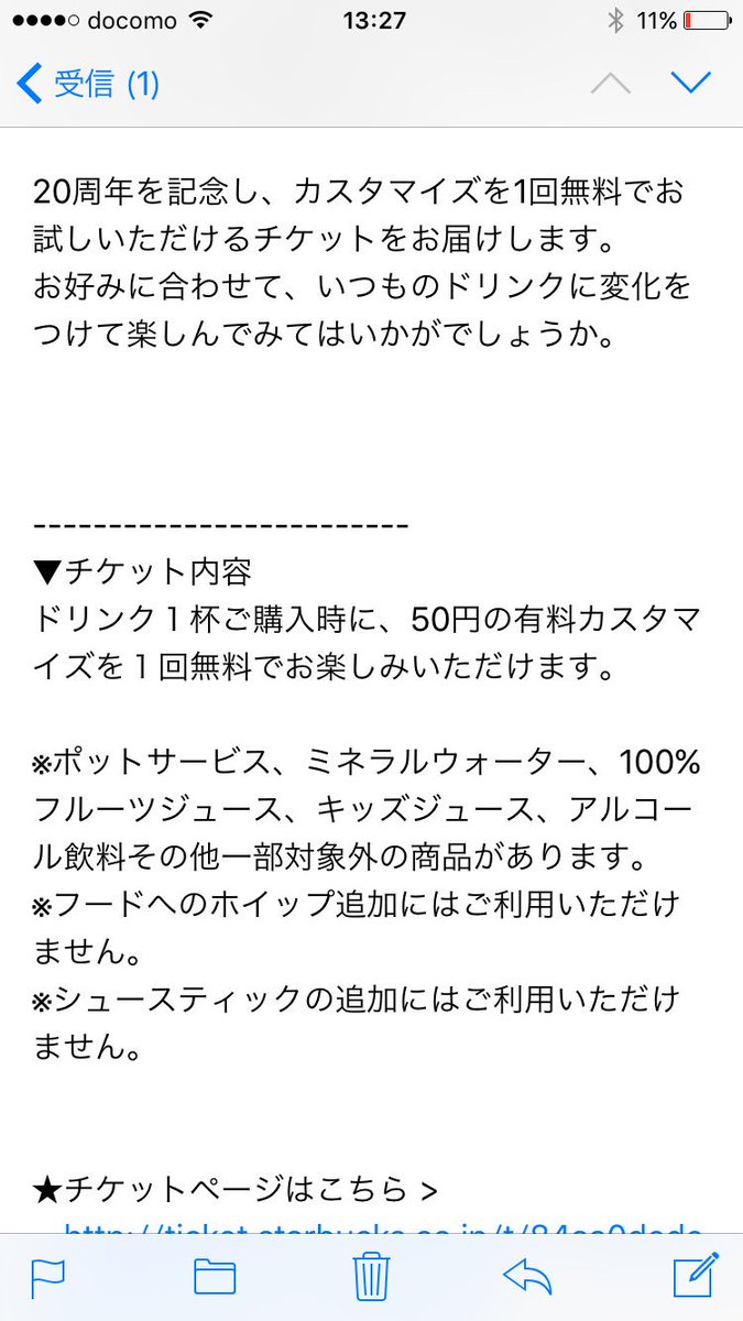 無料カスタマイズ