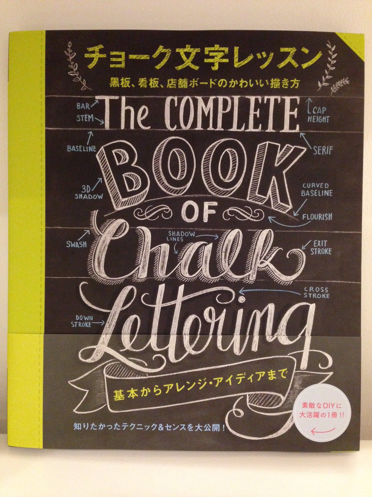 梅田 蔦屋書店 商品ご案内 アメリカで大人気のチョークアーティストが文字やイラストの描き方を紹介 書籍 チョーク文字レッスン 黒板 看板 店舗ボードのかわいい描き方 梅田蔦屋書店 Valeriemckeehan Lettering T Co Syoudn0nqx