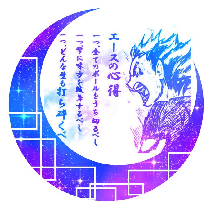 木兎祝う人rtのtwitterイラスト検索結果 古い順