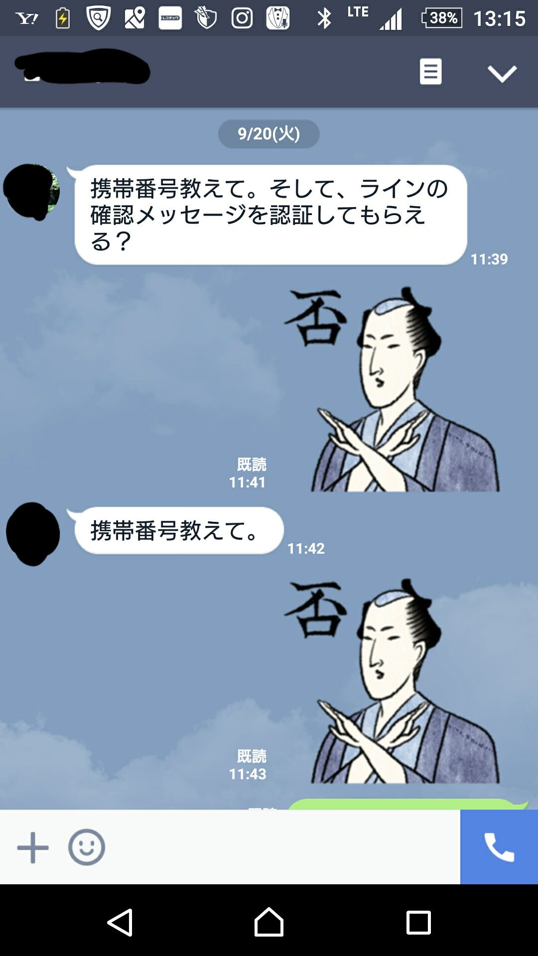 Yahiro58 บนทว ตเตอร また 新手のライン乗っ取りがあるようです 切実に悪を許容しない旨を訴え続けたところ なんとか騙されずに済みました みなさん 電話番号教えて は詐欺ですよ 絶対に教えてはいけません Yahiro58 บนทว ตเตอร また 新手のライン乗っ取りがあるようです 切実に悪を許容しない旨を訴え続けたところ なんとか騙されずに済みました みなさん 電話番号教えて は詐欺ですよ 絶対に教えてはいけません