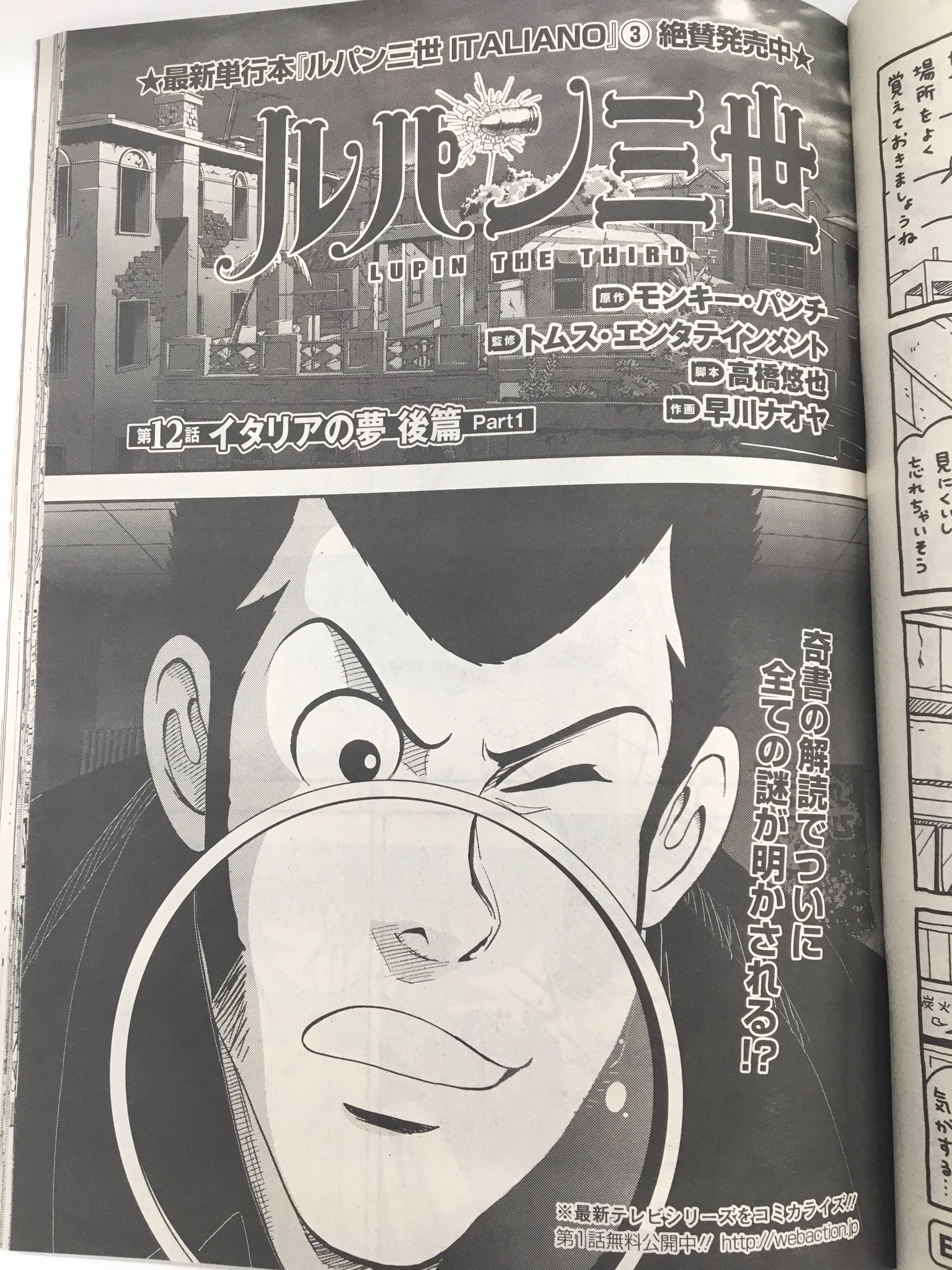 双葉社第一コミック出版部 Futabasha Lupin Twitter