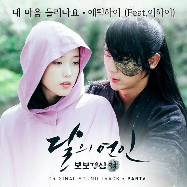 '내 마음 들리나요' 많이 들어주세염 여러분^^~