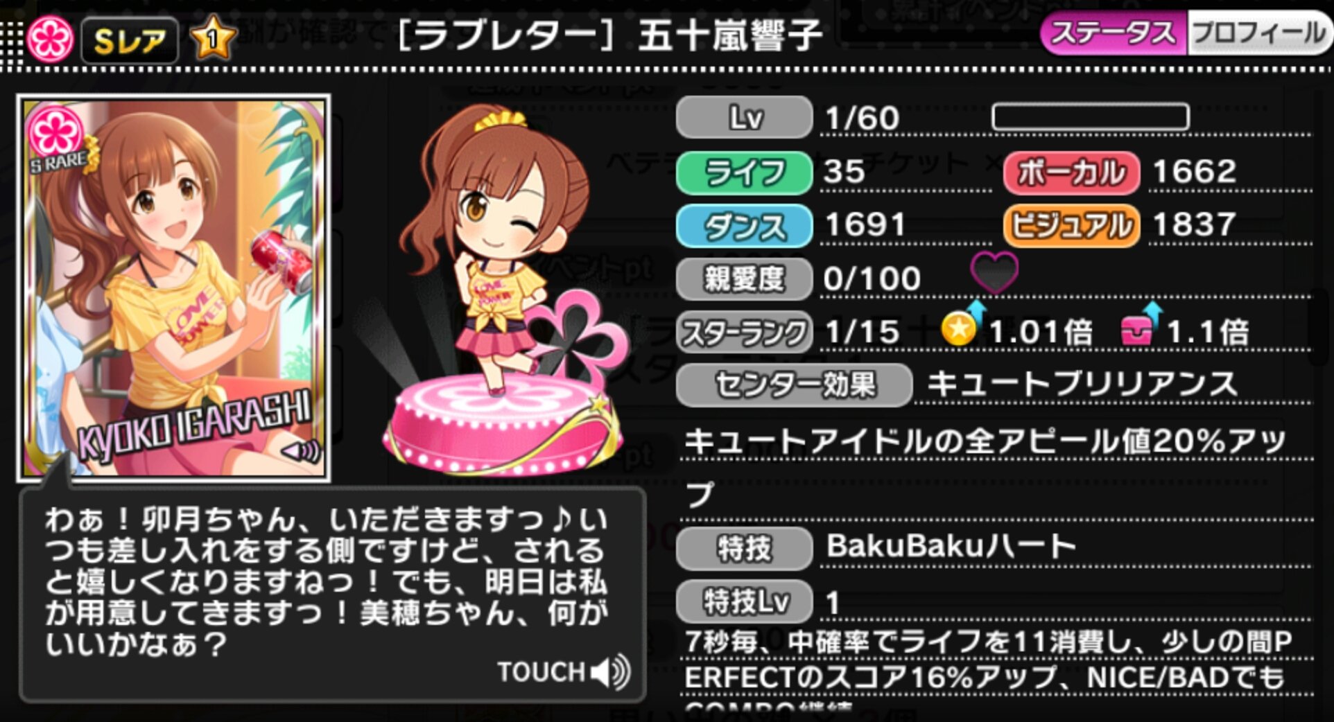 Deresute デレステ Eng The Idol You Receive For Reaching 10 000 Hamburger Points Is Kyoko Igarashi Her Skill Is The Overload Skill