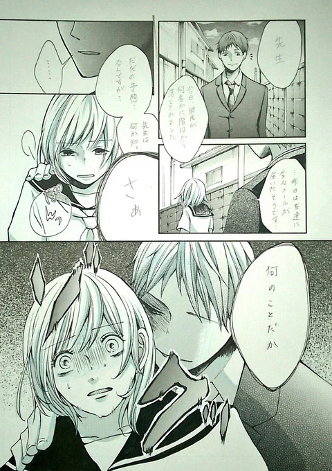 我ながら普通にきもい 