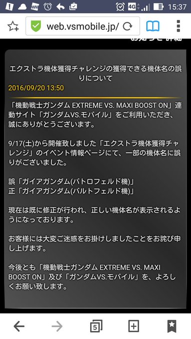 したらばexvsまとめ Gvssitamatome 16年09月 Page 2 Twilog