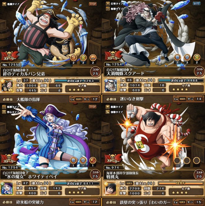 Whitebeard Allies Fn And Sentomaru Max Cd Onepiecetc