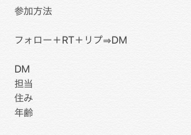 jump_tickets's tweet photo. Hey! Say! JUMP Dear. 横アリチケットお譲りします。

【日時】10月10日（月）17:00
【座席】アリーナＣブロック
【枚数】2連
【金額】定価＋手数料

確率upあります。
下の画像をよく読んで下さい。

#jump_譲 #jump_ticket https://t.co/2vbaLWi42U