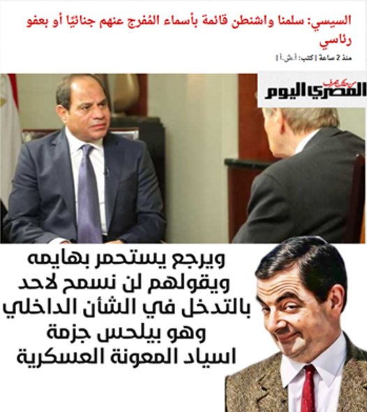 ana_shahd1's tweet photo. #امريكا الوحشة اللي عايزة تقسم ماااسر

بيطاطي علشان المعونة

وسلملي على السيادة

أسد عليا وامام امريكا فأرٌ☺

ههههه ويقولك #السيسي_مشرف_مصر https://t.co/8xTWQu632K