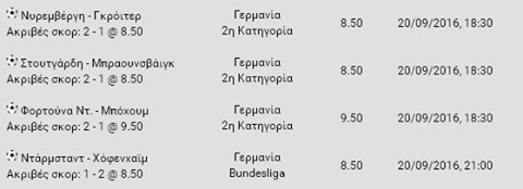 ScoreDalia's tweet image. Σημερινή Συνταγή 20.09.2016 ΣΚΟΡ-OVER-G\G scoredalia.wordpress.com/2016/09/20/%cf…