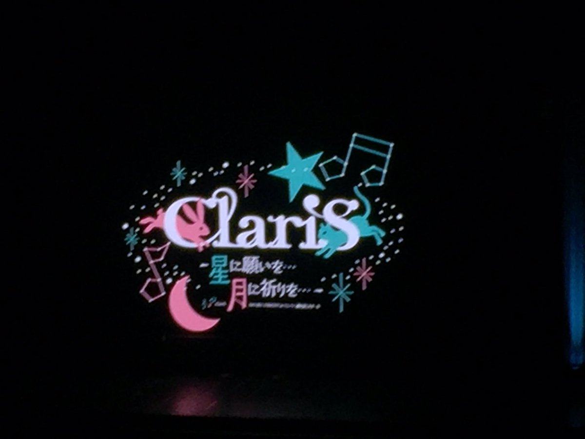 パル Claris 1st Hall Concert In パシフィコ横浜国立大ホール 星に願いを 月に祈りを 2日間行ってきて最高だったね Clarisの2人も可愛いし言うことないね 日本武道館まで待ちきれない