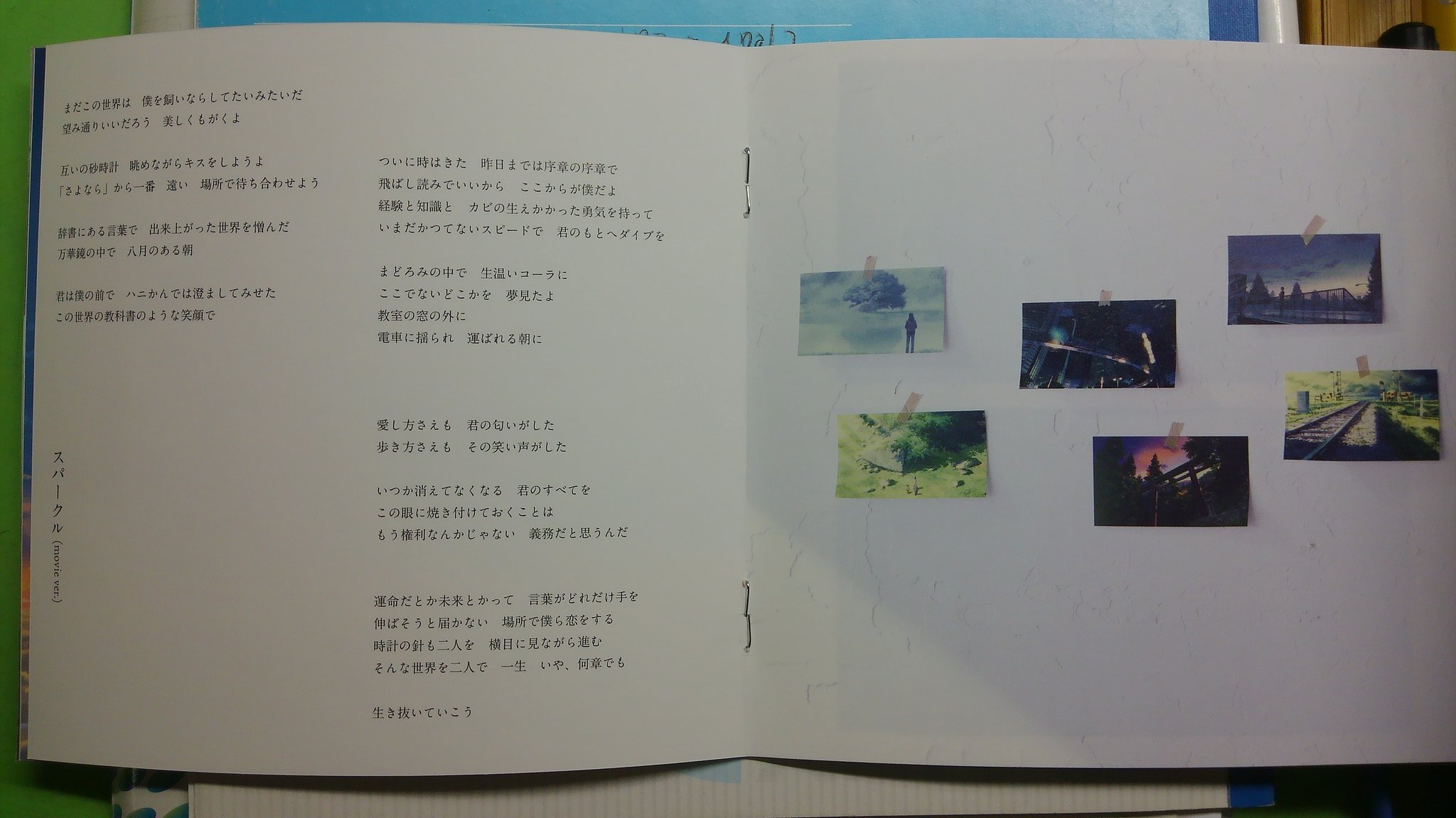 さくさく Radwimps 君の名は 収録曲 サウンドトラック以外 歌詞カード 夢灯籠 前前前世 Movie Ver スパークル Movie Ver なんでもないや Movie Edit なんでもないや Movie Ver Radwimps 君