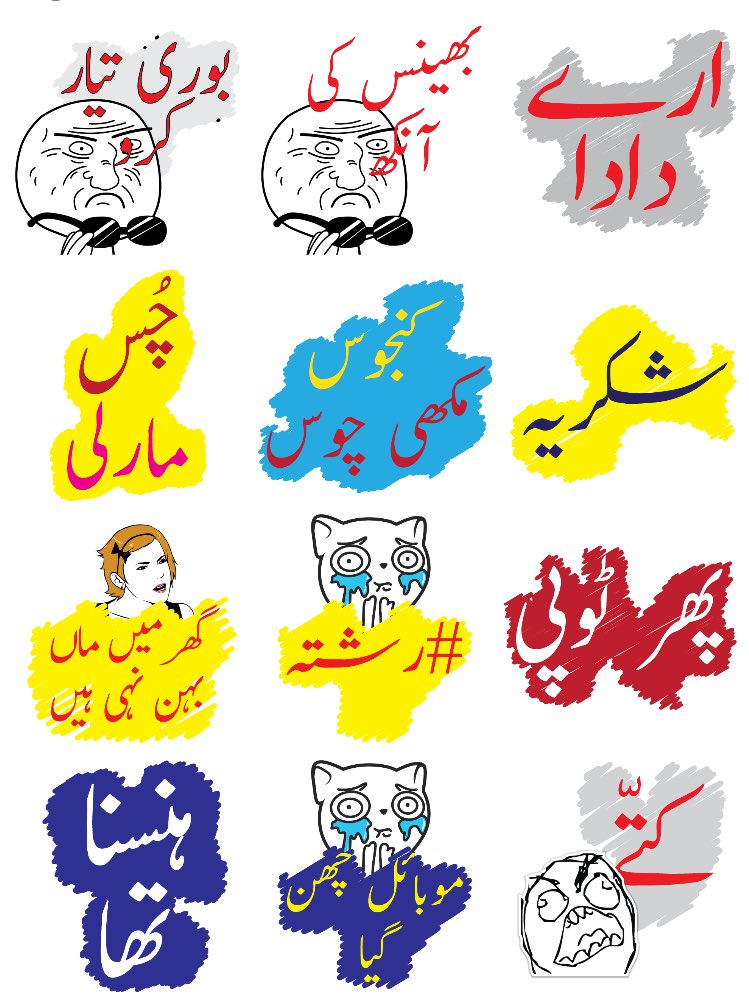 Chia sẻ hơn 78+ sticker urdu đẹp nhất CoCreated English