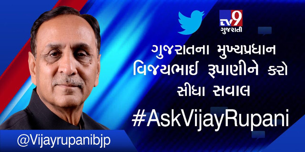 tv9gujarati's tweet photo. .@TwitterIndia and @tv9gujarati Presents "Twitter Townhall" with Gujarat CM @vijayrupanibjp . Tweet your questions using #AskVijayRupani https://t.co/9nSIq2HchI
