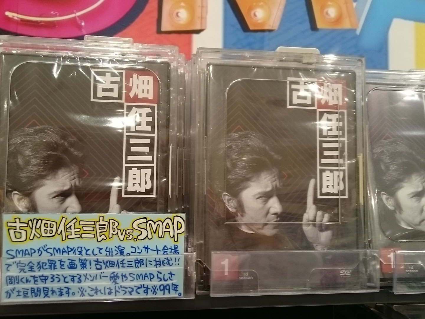 تويتر タワーレコード大高店 على تويتر Smap ビストロ慎吾くんのバスケットボールの頭 首つってる大変やばい面白すぎるツラい 本日はオススメのdvdをご紹介します Dvd 古畑任三郎 Vs Smap この名作は見逃せない 絆に泣けます Smapもっと好きになる