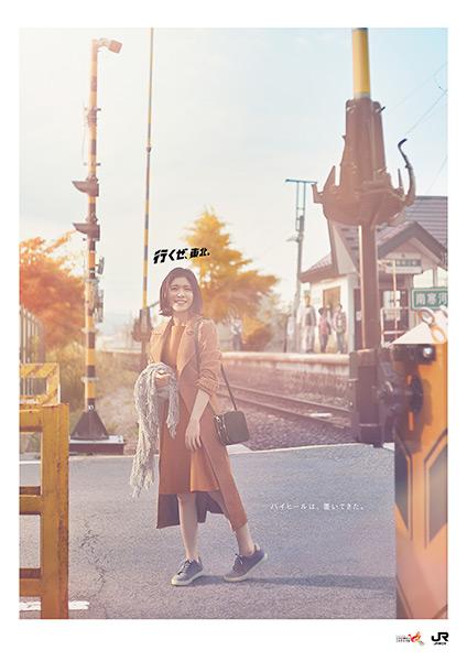 行くぜ、東北。ポスターbot (@Ikuze_tohoku) / Posts / X