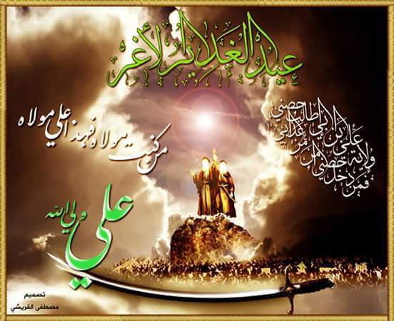 #ياعلي_انت#حنين _ومن #اهلنة 

#وحنة_فقرة #ودوم_نبجي#عل _الحنين

#كل _عام #وانتم _الثبات #على _الولاية

#اميرالمومنين