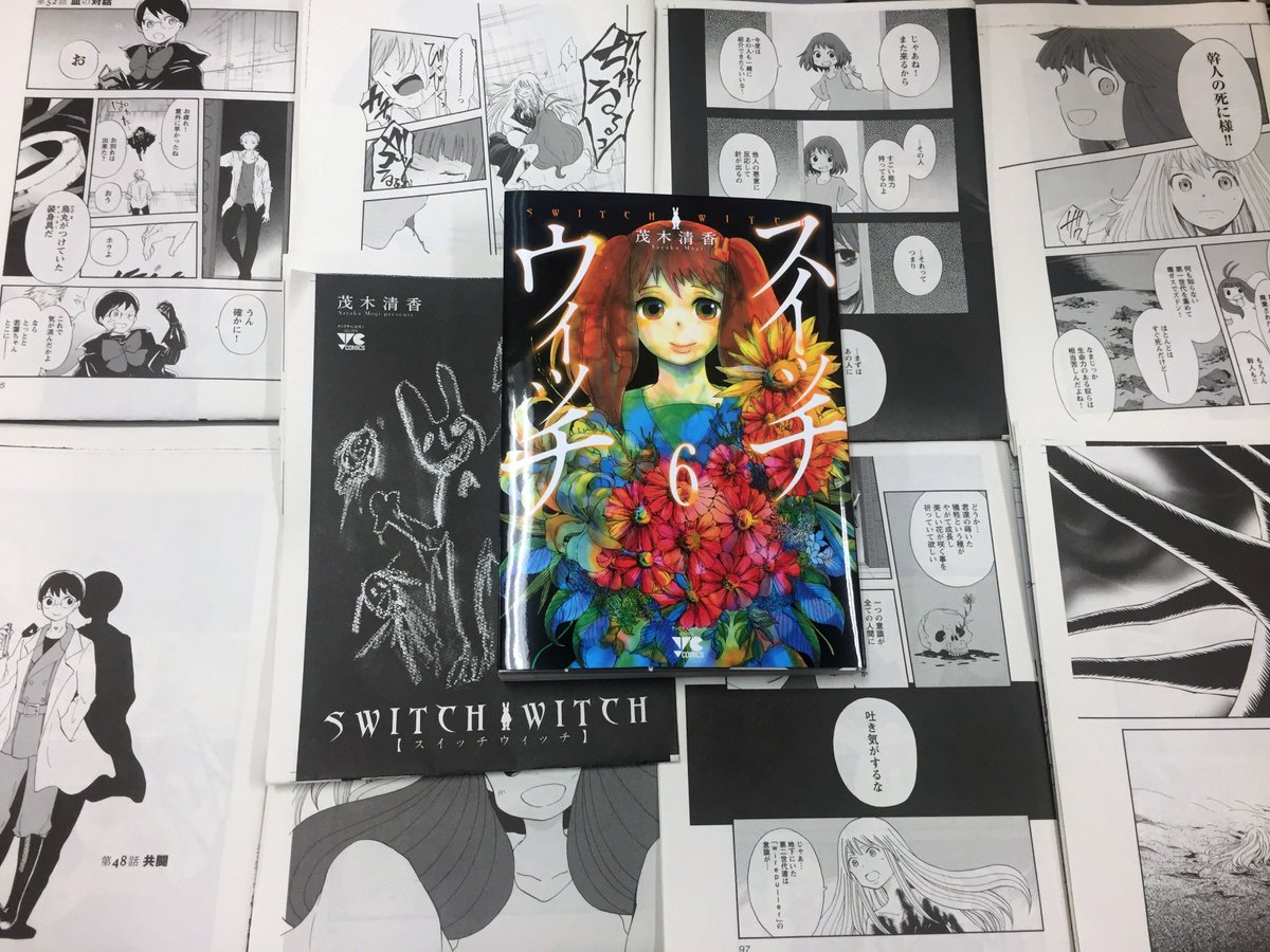 スイッチウィッチ公式アカウント Yc Switchwitch Twitter