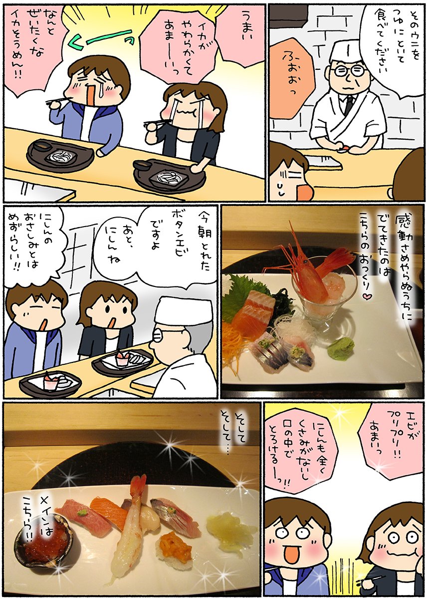 コミックエッセイ劇場 בטוויטר インドア派の松本ぷりっつさんが街歩きデビュー ぷりっつさんちのぶらりうまいもの散歩 第4話が更新 今回はスペシャル番外編 北海道 後志 しりべし 地方 を堪能 T Co K1bggwre7i コミ劇 コミックエッセイ劇場 בטוויטר インドア派の松本ぷりっつさんが街歩きデビュー ぷりっつさんちのぶらりうまいもの散歩 第4話が更新 今回はスペシャル番外編 北海道 後志 しりべし 地方 を堪能 T Co K1bggwre7i コミ劇