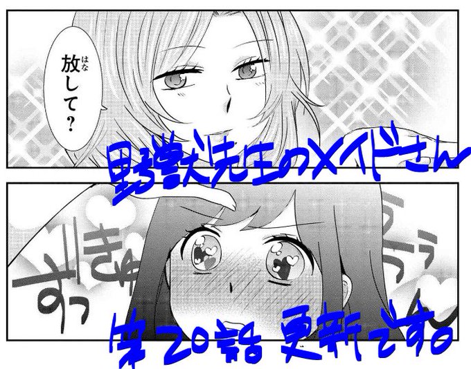 やじゅめい を含むマンガ一覧 ツイコミ 仮 やじゅめい を含むマンガ一覧 ツイコミ 仮