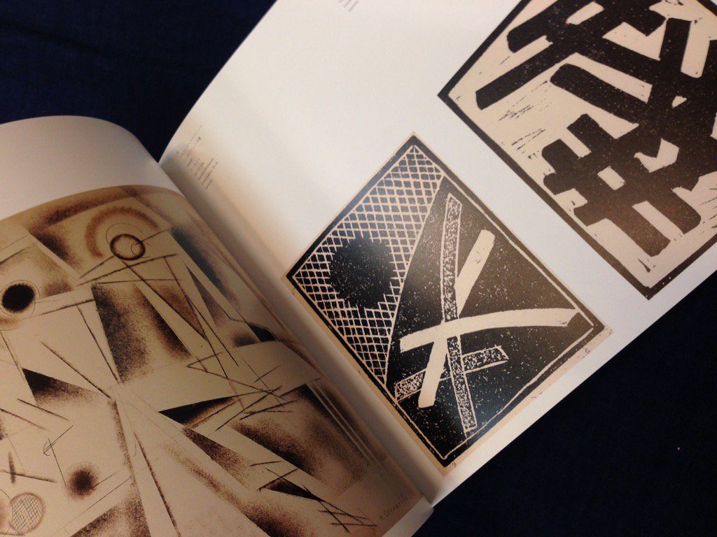 ロトチェンコ+ステパーノワ ロシア構成主義のまなざし』展図録 国書刊行会『ロシア・アヴァンギャルド』内容見本の額（額無し任意） イカす〜 真似したい〜  ちなみに検索したらロトチェンコ（1891年生まれ）と恩地孝四郎が同い年。, image size:1024x768