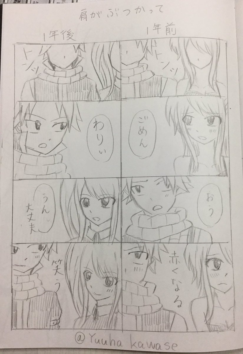ナツ No Twitter 分かります本当にいつかナツルーの子供見てみたいですよね