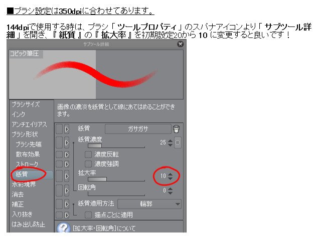 彩色編 お勧めのクリスタ素材を紹介する 随時更新 Togetter