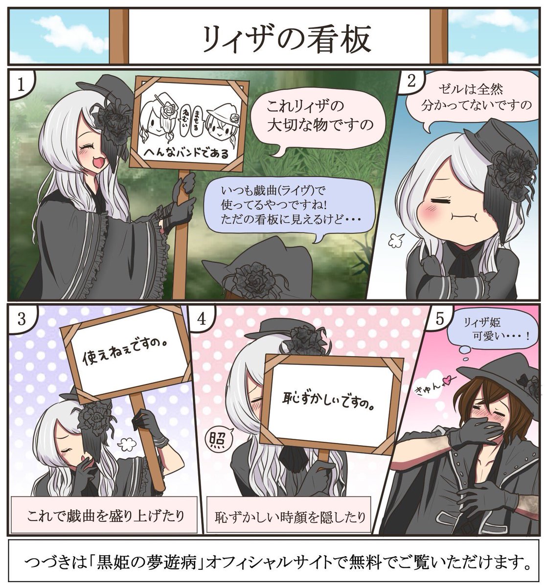 「黒姫の夢遊病」のオフィシャルサイトで、マンガにもチャレンジさせていただいてるのでどうぞ!

https://t.co/pGyAdH6cbG 