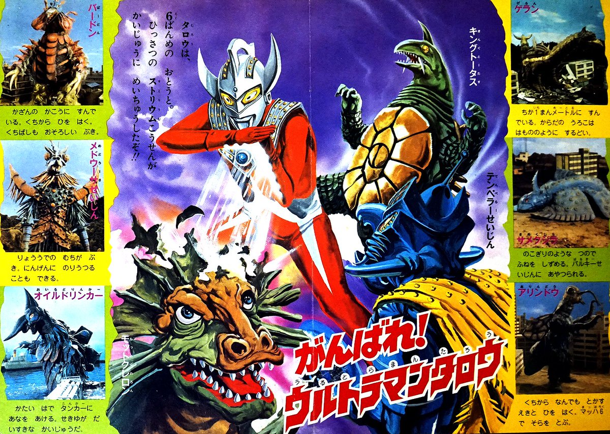 デッドストック ウルトラマンレオ ひかりのくにテレビえほん 1 裏庭映画保存会 on X: 